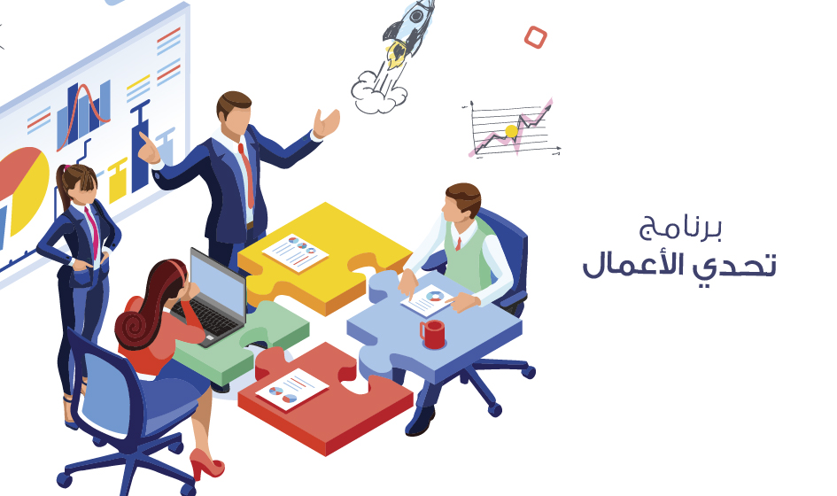 مهارات إدارة الأعمال والرّيادة EBC101